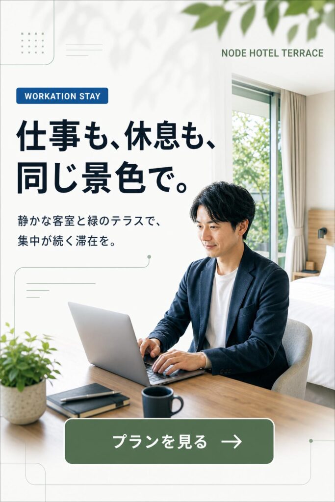 AI広告バナー画像(2:3)プロンプト