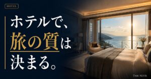 ホテル広告バナー画像（1:1）プロンプト集
