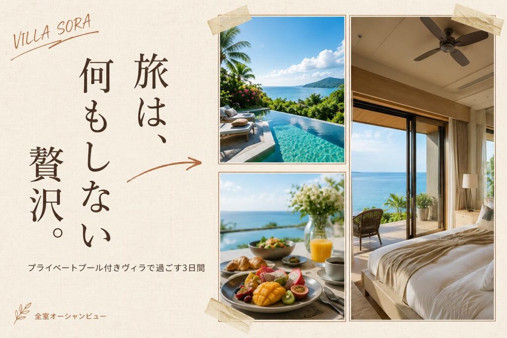ホテル広告バナー画像(1:1)プロンプト