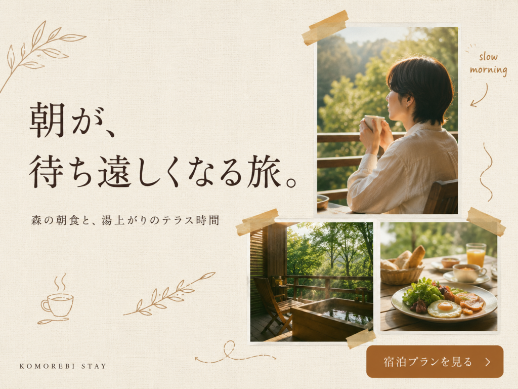 ホテル広告バナー画像(4:3)プロンプト
