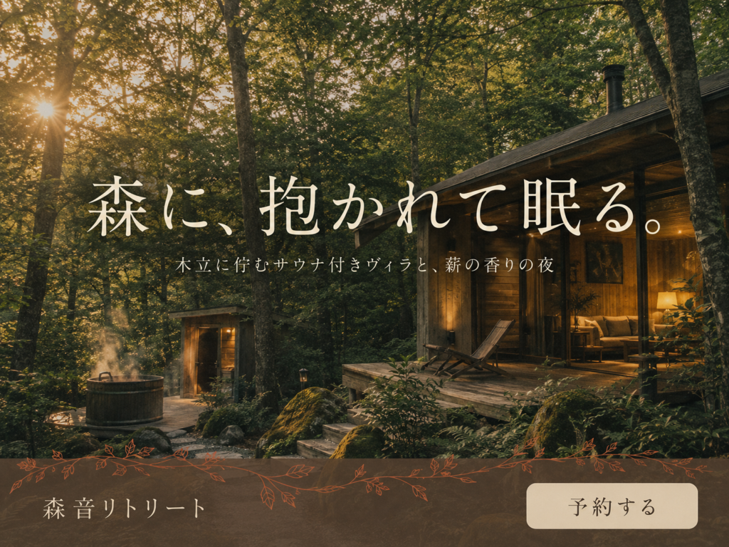 ホテル広告バナー画像(4:3)プロンプト