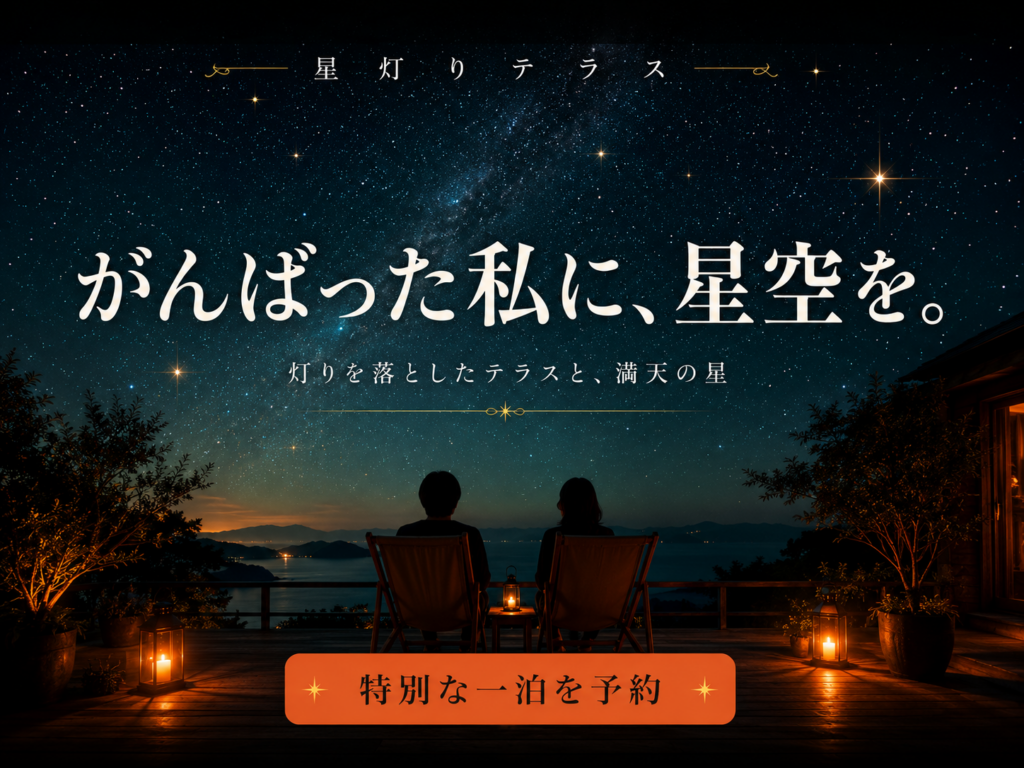 ホテル広告バナー画像(4:3)プロンプト