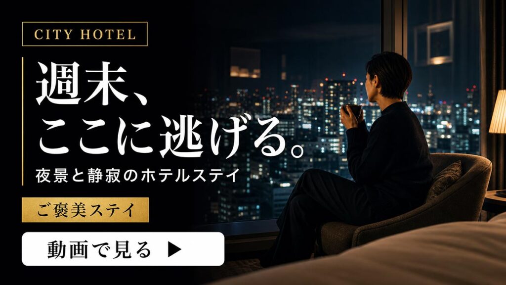 YouTubeサムネイル画像(ホテル)プロンプト