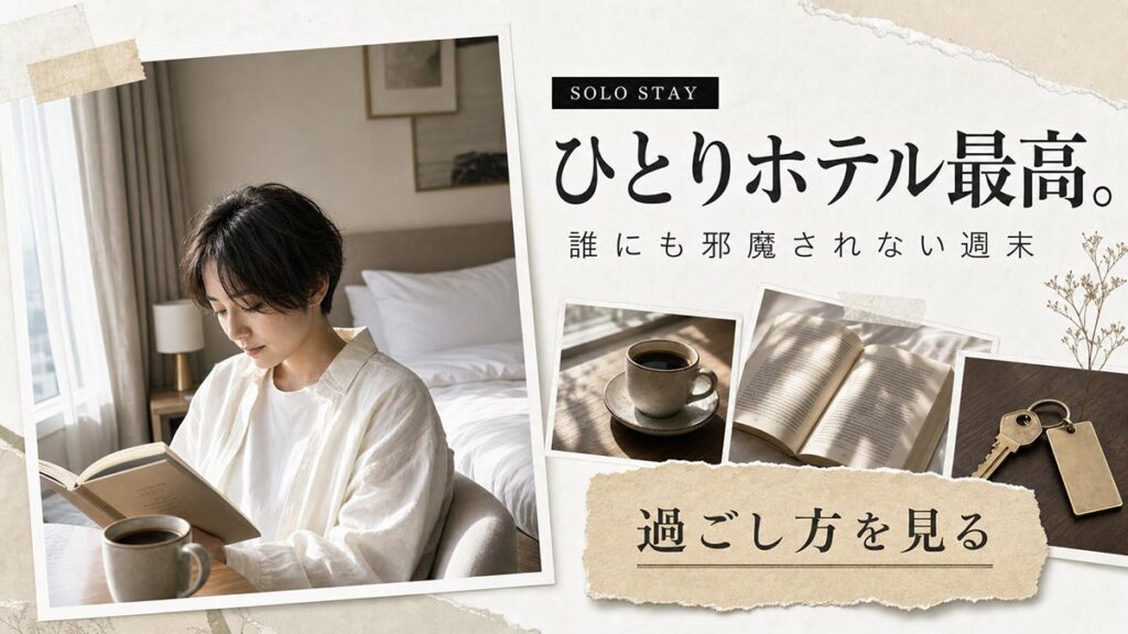 YouTubeサムネイル画像(ホテル)プロンプト