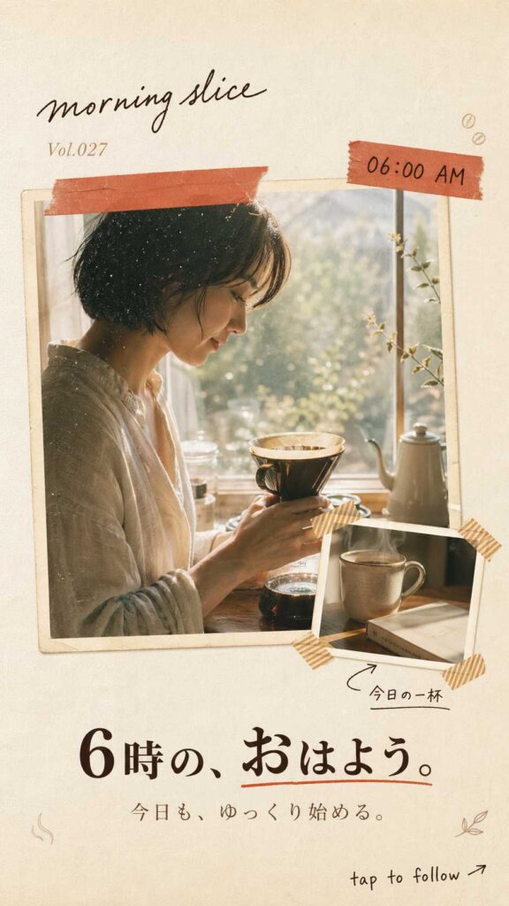 Instagramストーリーズ画像プロンプト