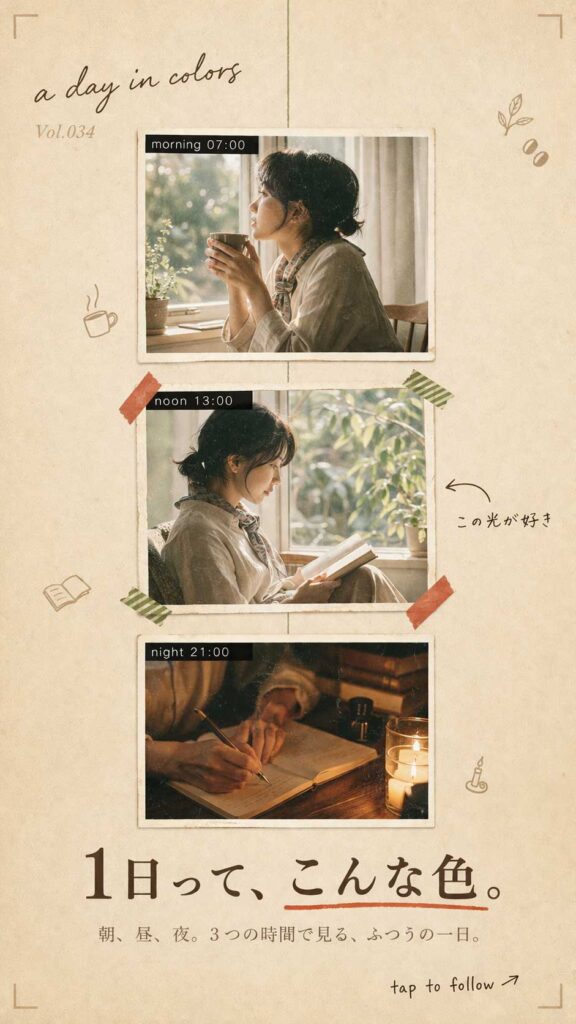 Instagramストーリーズ画像プロンプト