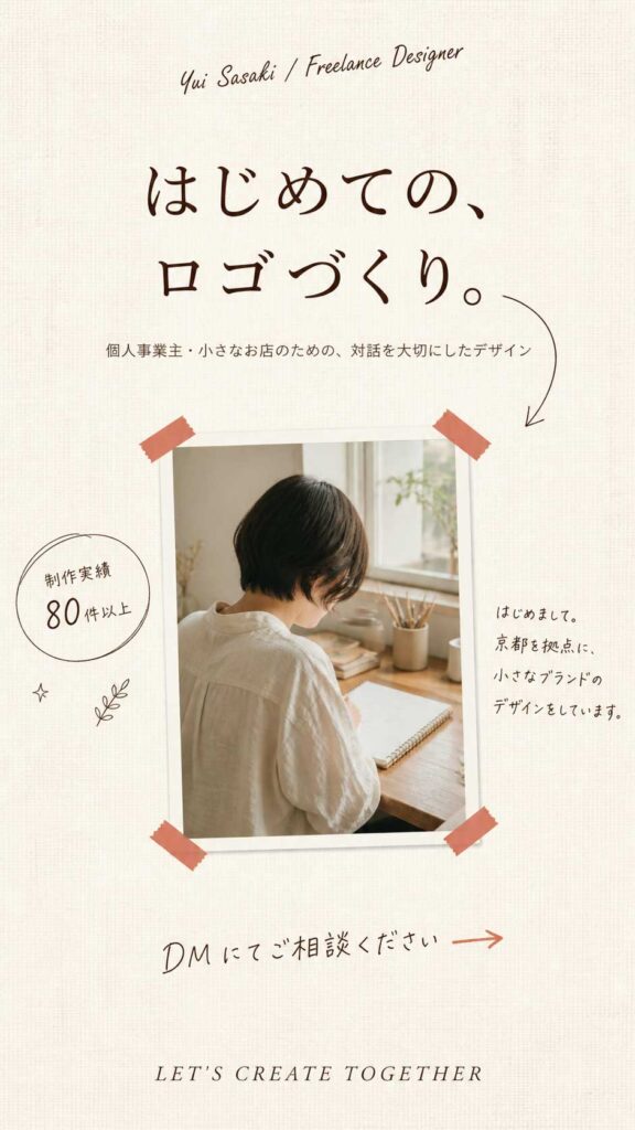 Instagramストーリーズ画像(フリーランス)プロンプト