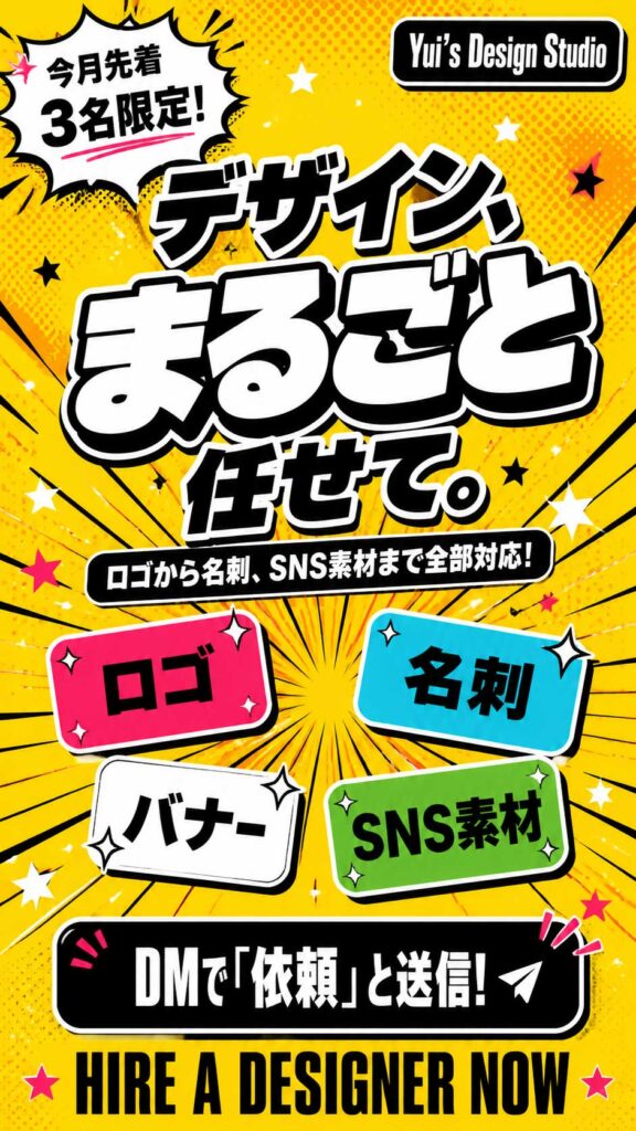 Instagramストーリーズ画像(フリーランス)プロンプト