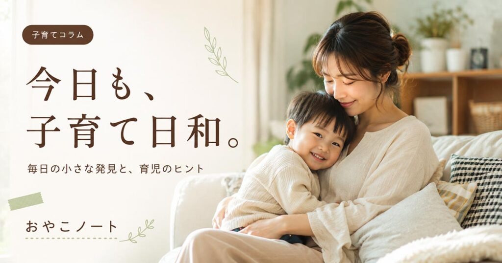 子育て広告バナー画像（4:3）プロンプト集