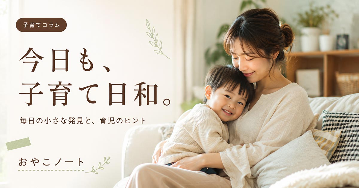 子育て広告バナー画像(4:3)プロンプト集