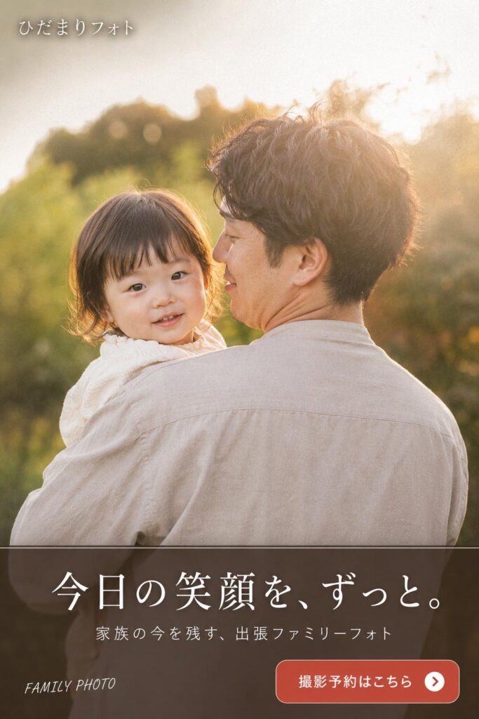 子育て広告バナー画像(4:3)プロンプト