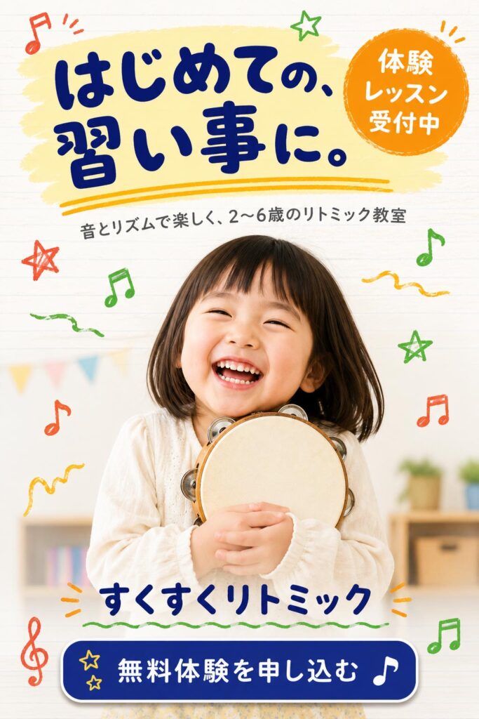子育て広告バナー画像(4:3)プロンプト