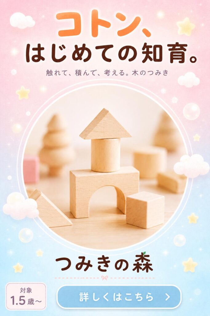 子育て広告バナー画像(4:3)プロンプト