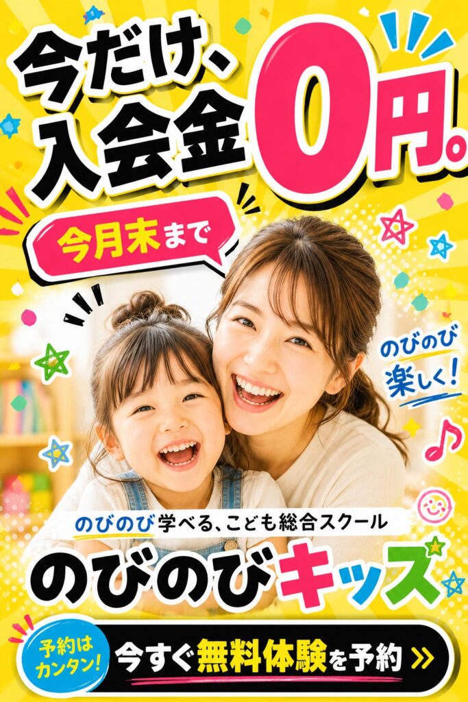 子育て広告バナー画像(4:3)プロンプト