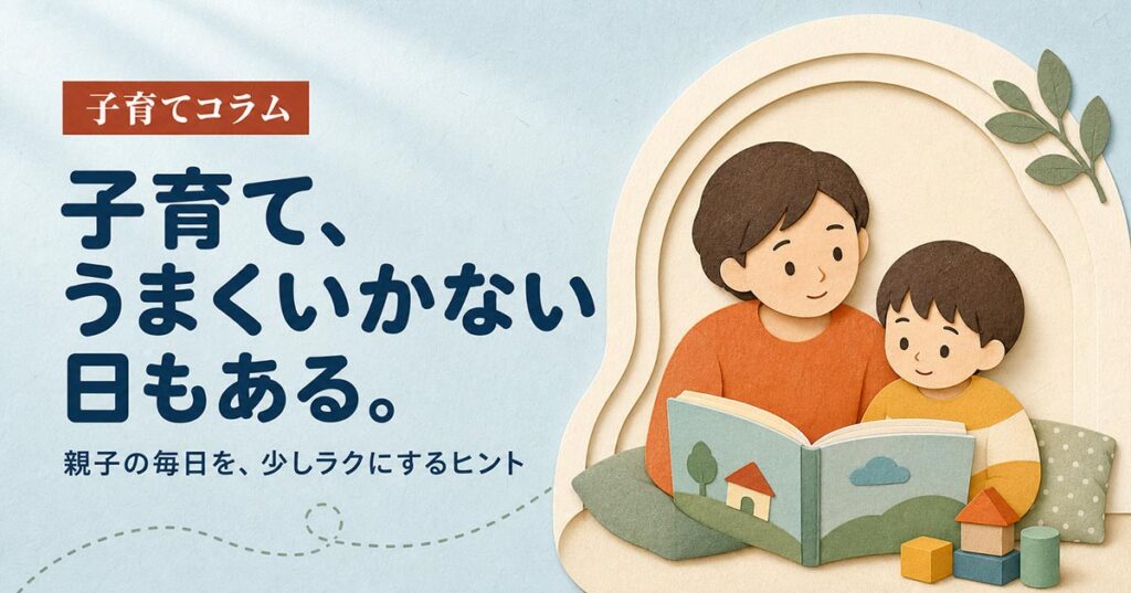 YouTubeサムネイル画像（子育て）プロンプト集