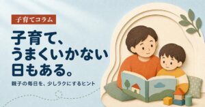 YouTubeサムネイル画像（子育て）プロンプト集