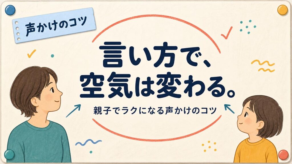 YouTubeサムネイル画像(子育て)プロンプト
