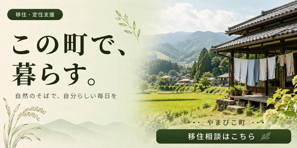 地域PR広告バナー画像（2:1）プロンプト