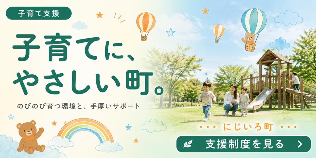 地域PR広告バナー画像（2:1）プロンプト
