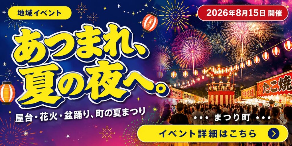 地域PR広告バナー画像（2:1）プロンプト