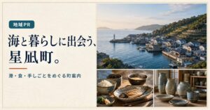 YouTubeサムネイル画像（地域）プロンプト集