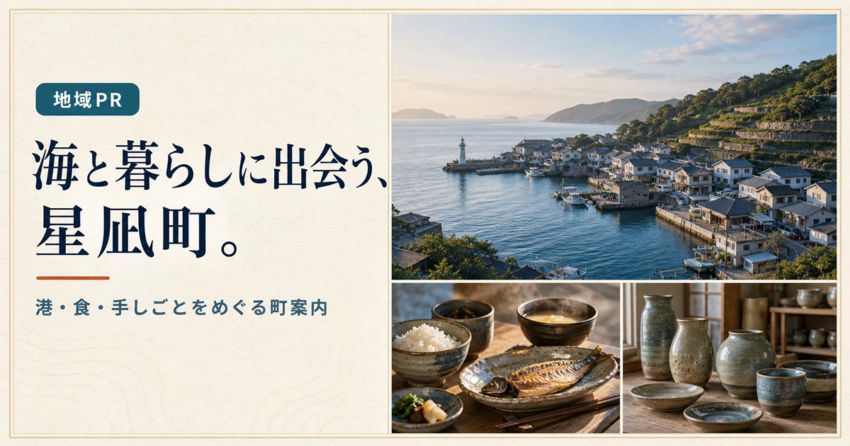 YouTubeサムネイル画像（地域）プロンプト集