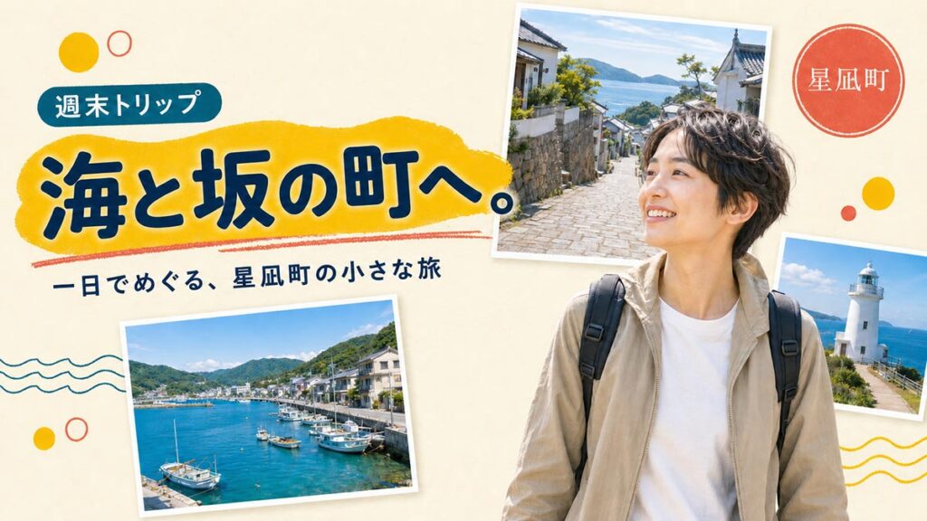 YouTubeサムネイル画像（地域）プロンプト