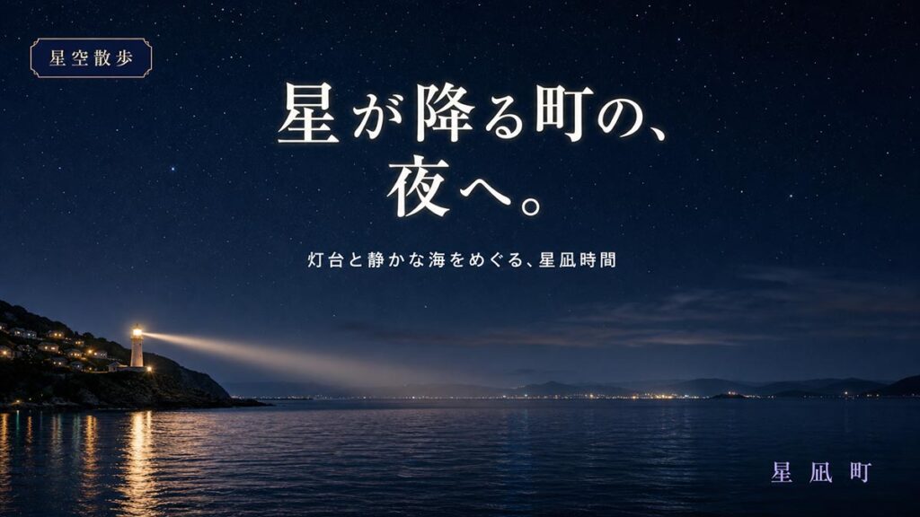 YouTubeサムネイル画像（地域）プロンプト