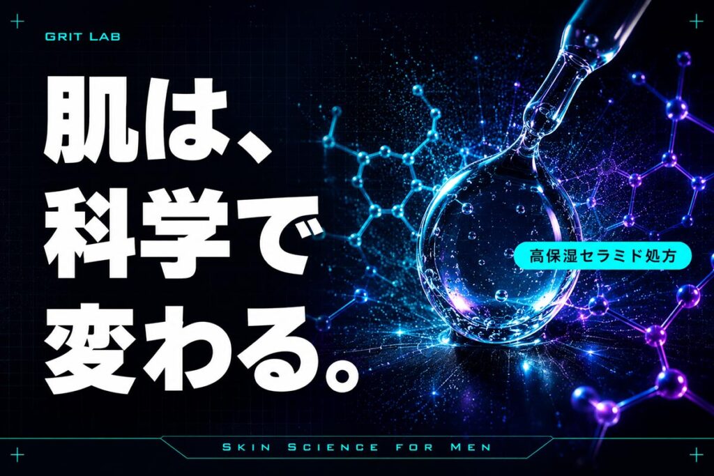 メンズ美容広告バナー画像（3:2）プロンプト