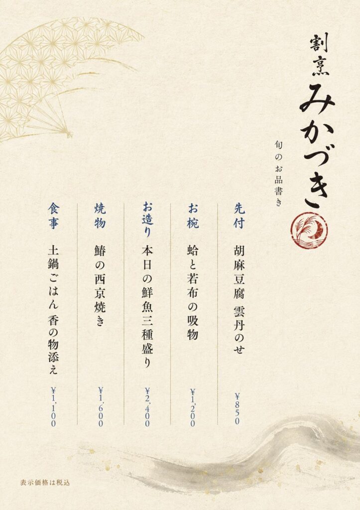 飲食店メニュー画像(A4)プロンプト