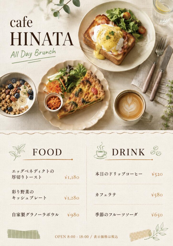 飲食店メニュー画像(A4)プロンプト