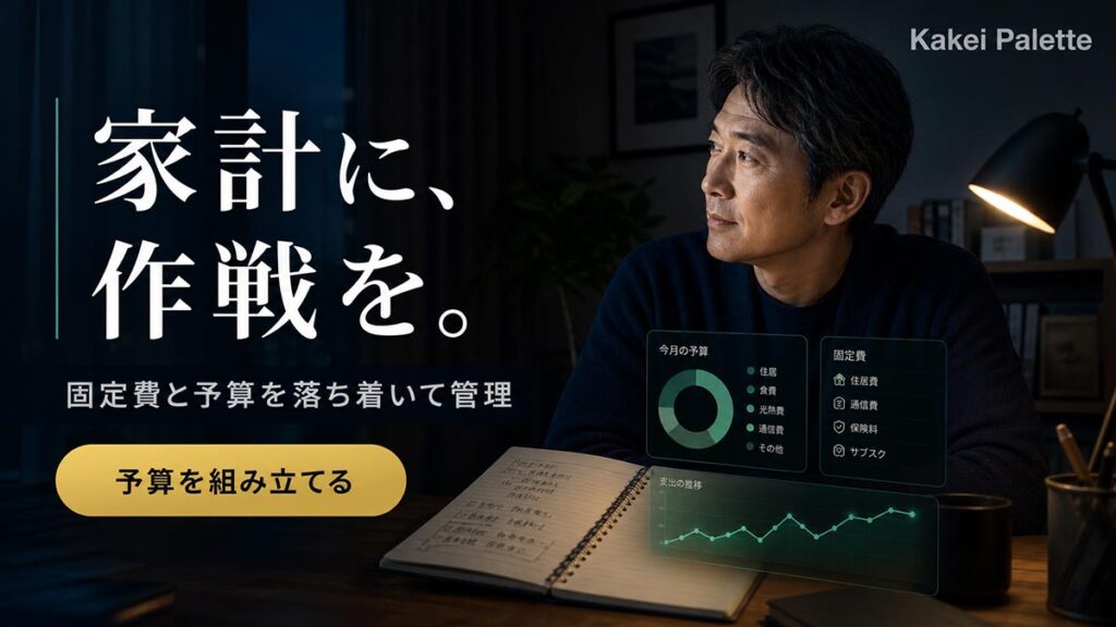 お金広告バナー画像（16:9）プロンプト