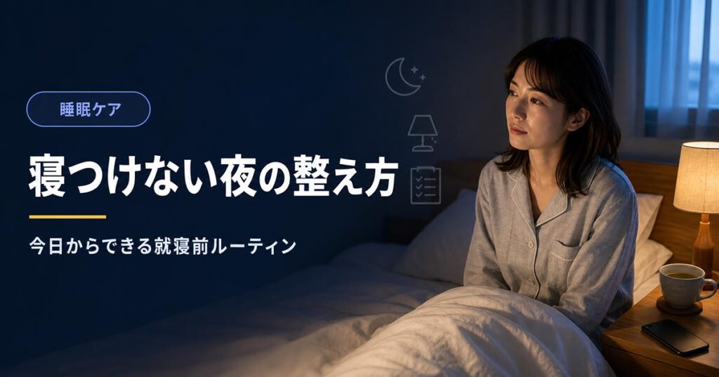 睡眠広告バナー画像（1:1）プロンプト集
