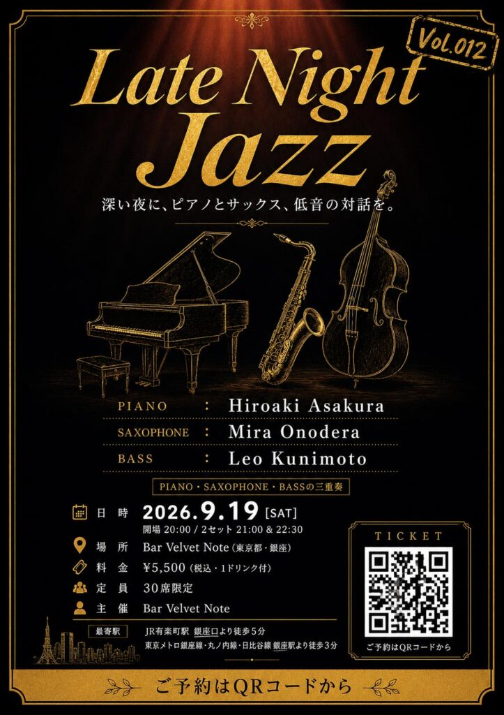 音楽LIVEチラシ画像(A4)プロンプト