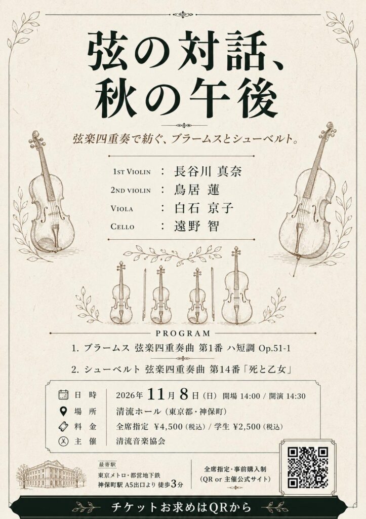 音楽LIVEチラシ画像(A4)プロンプト