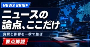 YouTubeサムネイル画像（ニュース）プロンプト集