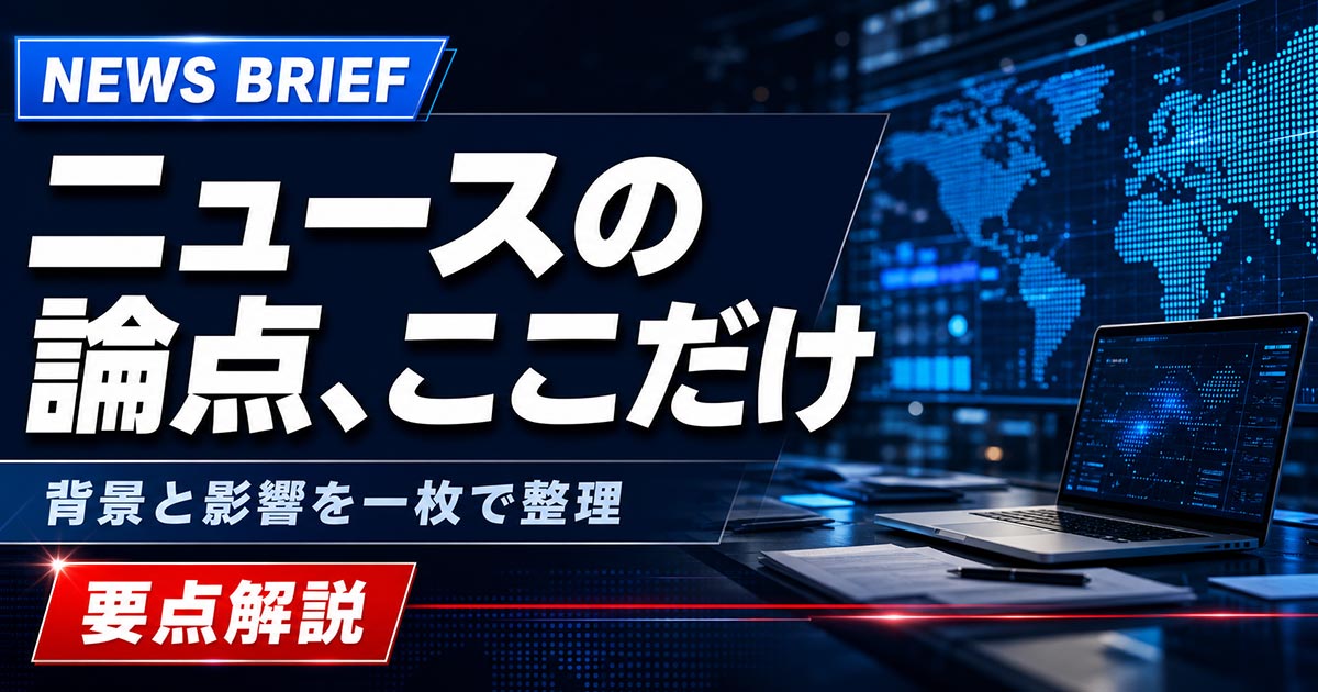 YouTubeサムネイル画像(ニュース)プロンプト集