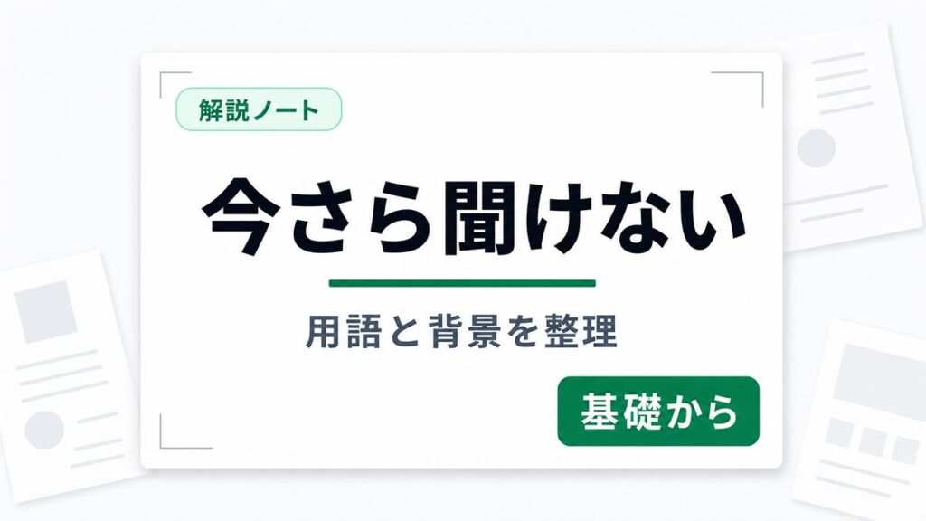 YouTubeサムネイル画像(ニュース)プロンプト