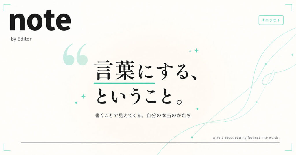 noteサムネイル画像プロンプト集