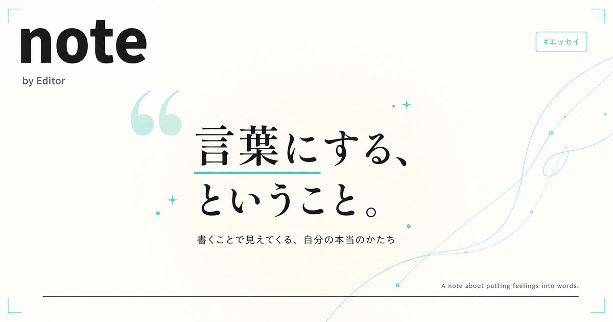 noteサムネイル画像プロンプト集