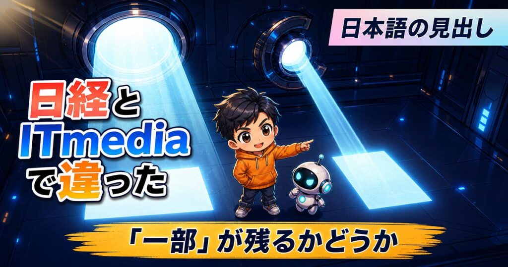 OpenAIがAstraを一部停止。「止める」規定は判定に紐づいていた