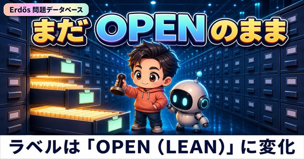 OpenAIの数学10件。原文のadvancesが日本語では「解決」になった