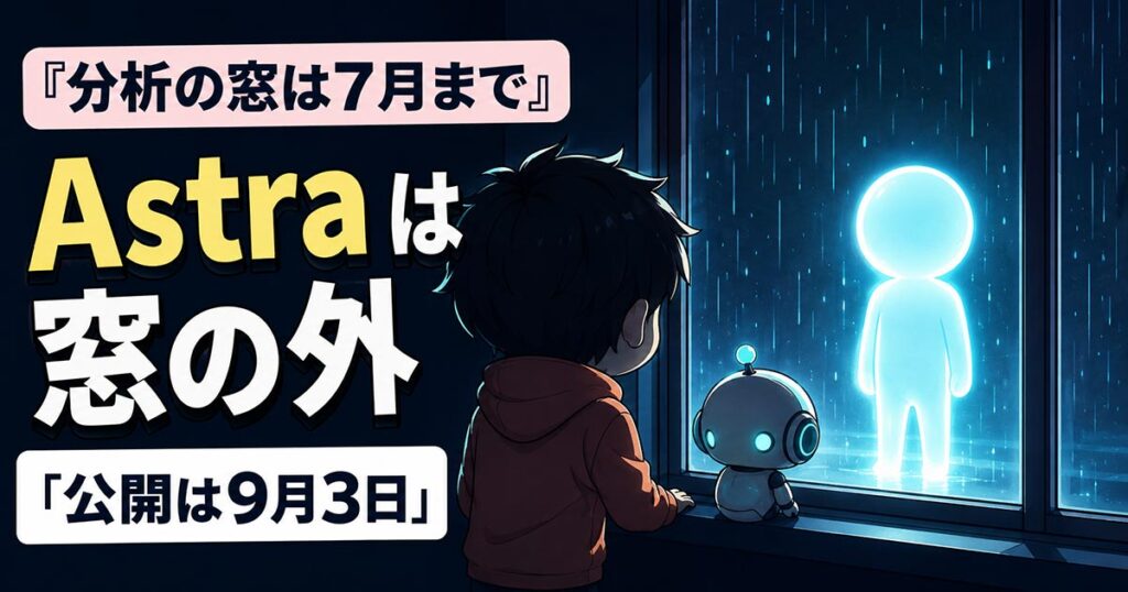 OpenAIが「自動リサーチインターンに到達」。去年の目標から3つ消えている