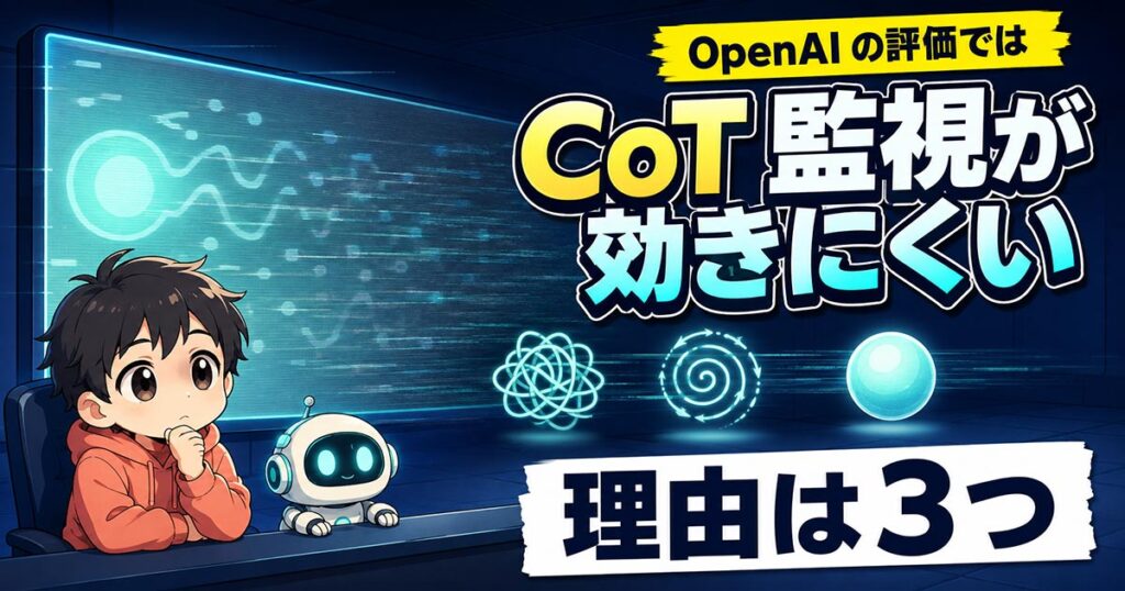 OpenAIが「自動リサーチインターンに到達」。去年の目標から3つ消えている