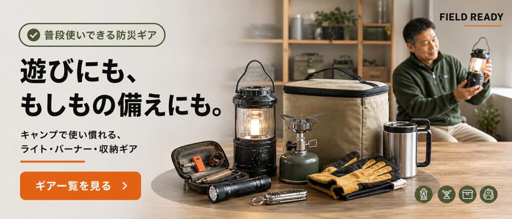 アウトドア広告バナー画像(2:3)プロンプト