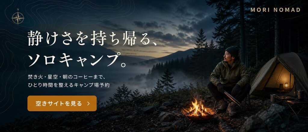 アウトドア広告バナー画像(2:3)プロンプト