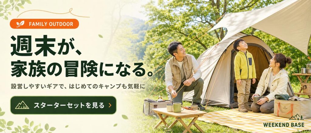 アウトドア広告バナー画像(2:3)プロンプト