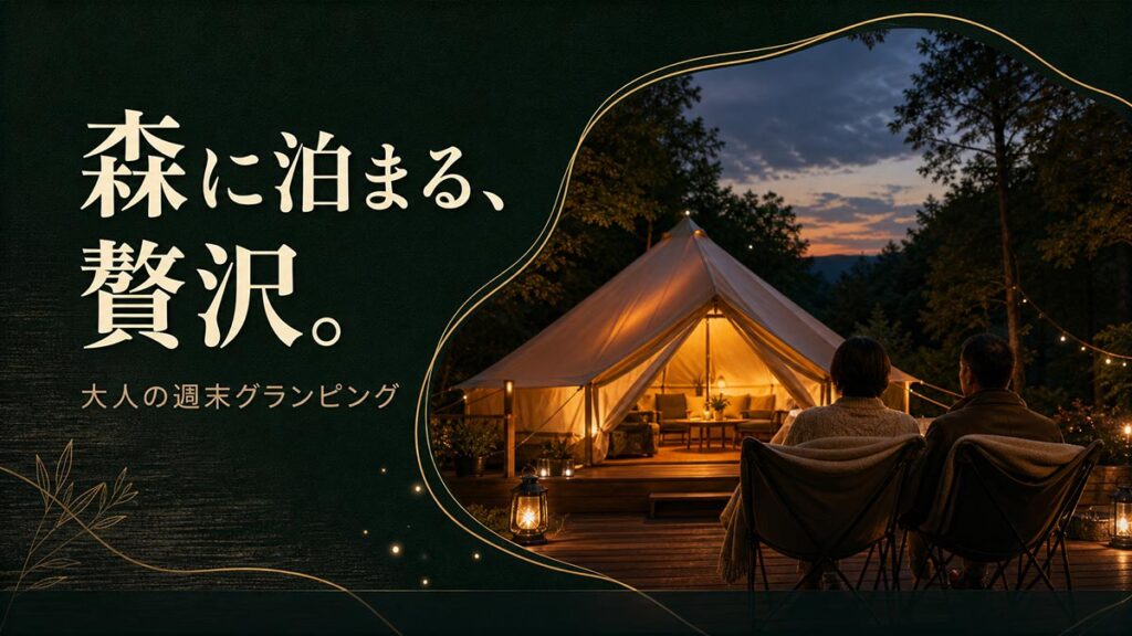 YouTubeサムネイル画像（アウトドア）プロンプト