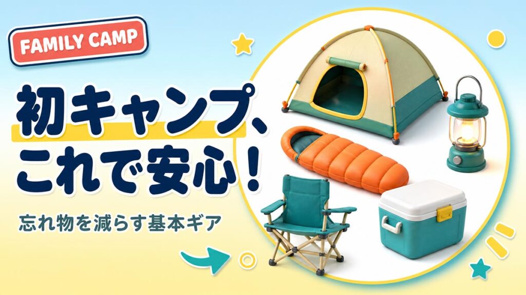 YouTubeサムネイル画像（アウトドア）プロンプト