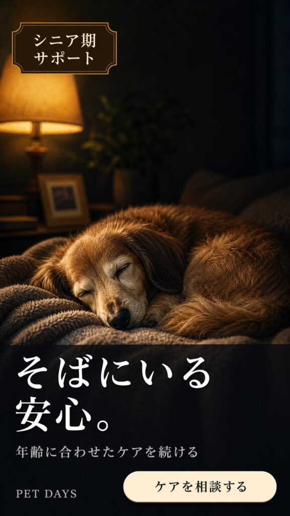 ペット広告バナー画像(9:16)プロンプト